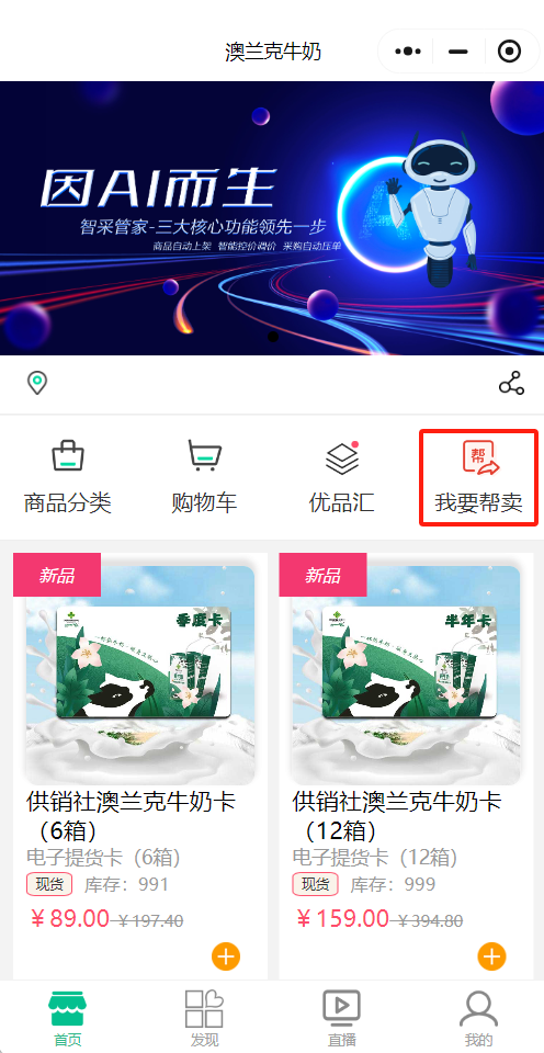 分销系统