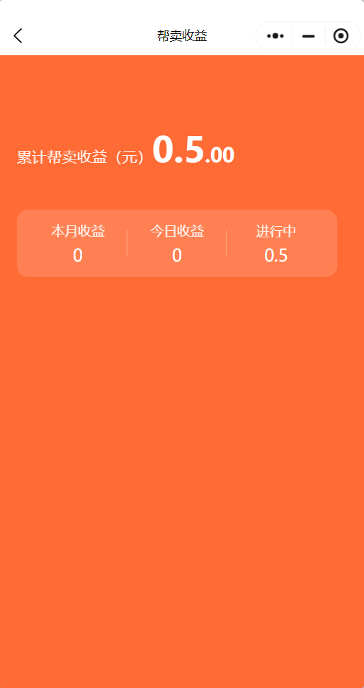 分销系统