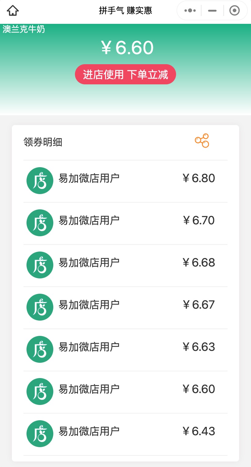 优惠券
